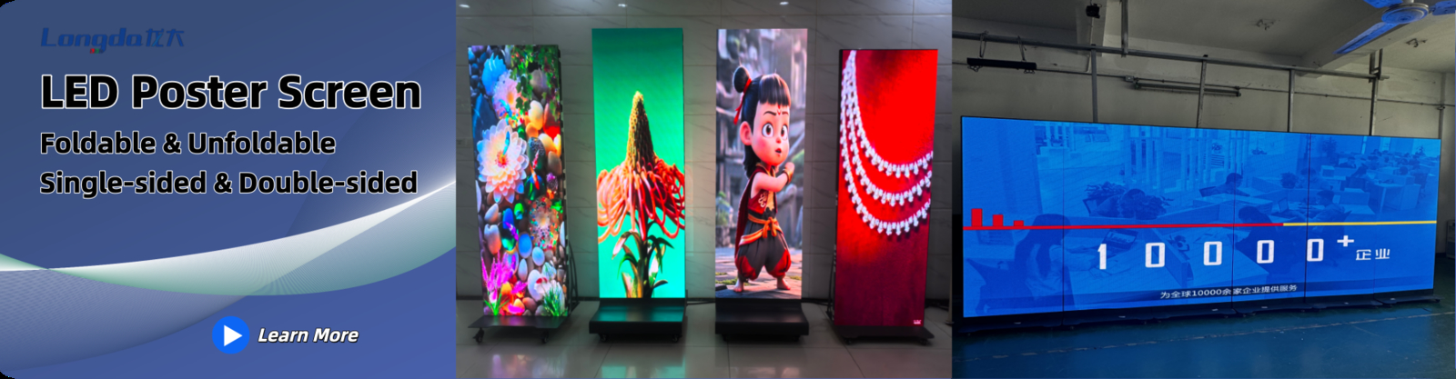 LEDポスタースクリーン