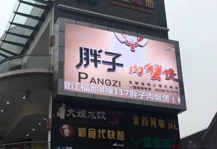 LONGDA適用範囲が広い曲げられたビデオ スクリーンP5の屋外の導かれたスクリーンの防水40000の点/M2